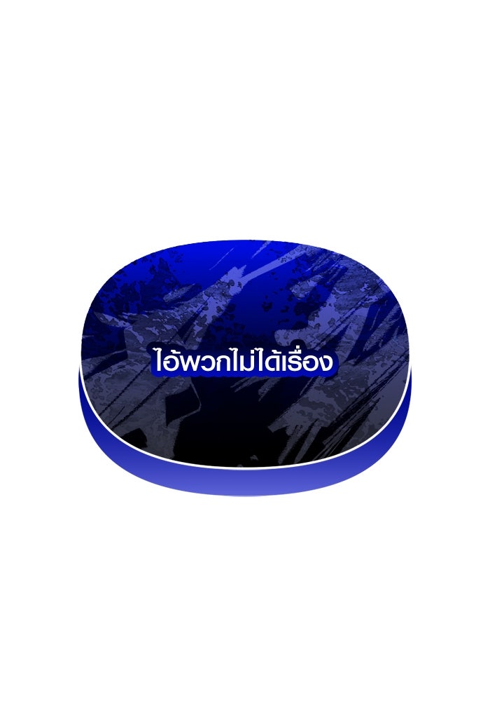 พลิกชะตาคว้าไอเทมระดับเทพ - หน้า 116