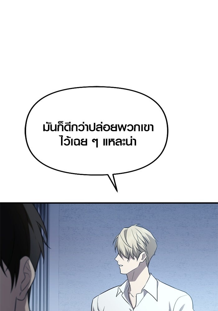 พลิกชะตาคว้าไอเทมระดับเทพ - หน้า 32