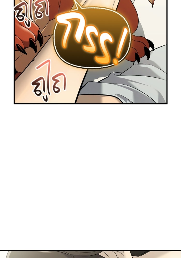 พลิกชะตาคว้าไอเทมระดับเทพ - หน้า 7
