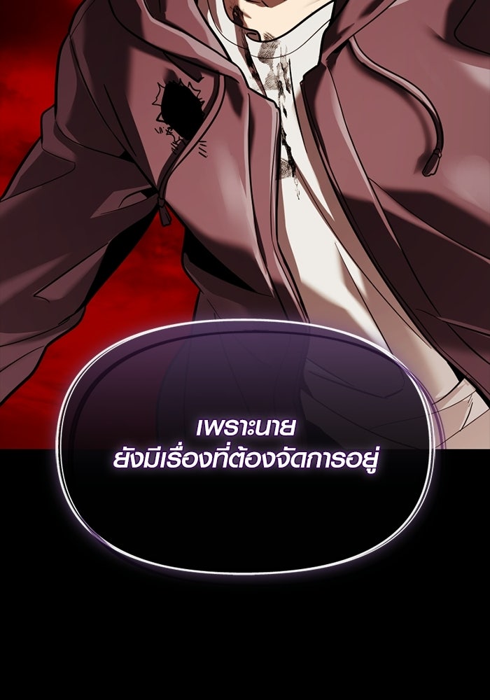 พลิกชะตาคว้าไอเทมระดับเทพ - หน้า 116