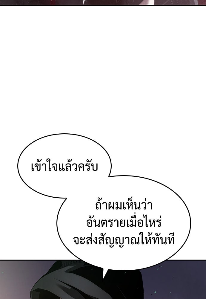 นักล่าไร้ลิมิต - หน้า 116
