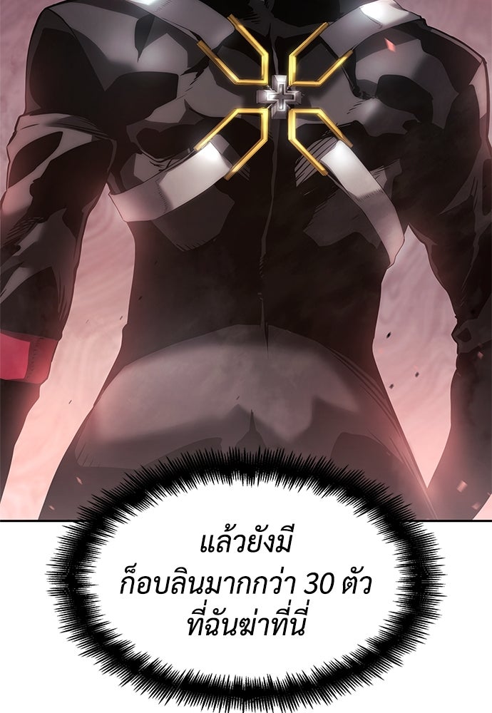 นักล่าไร้ลิมิต - หน้า 2