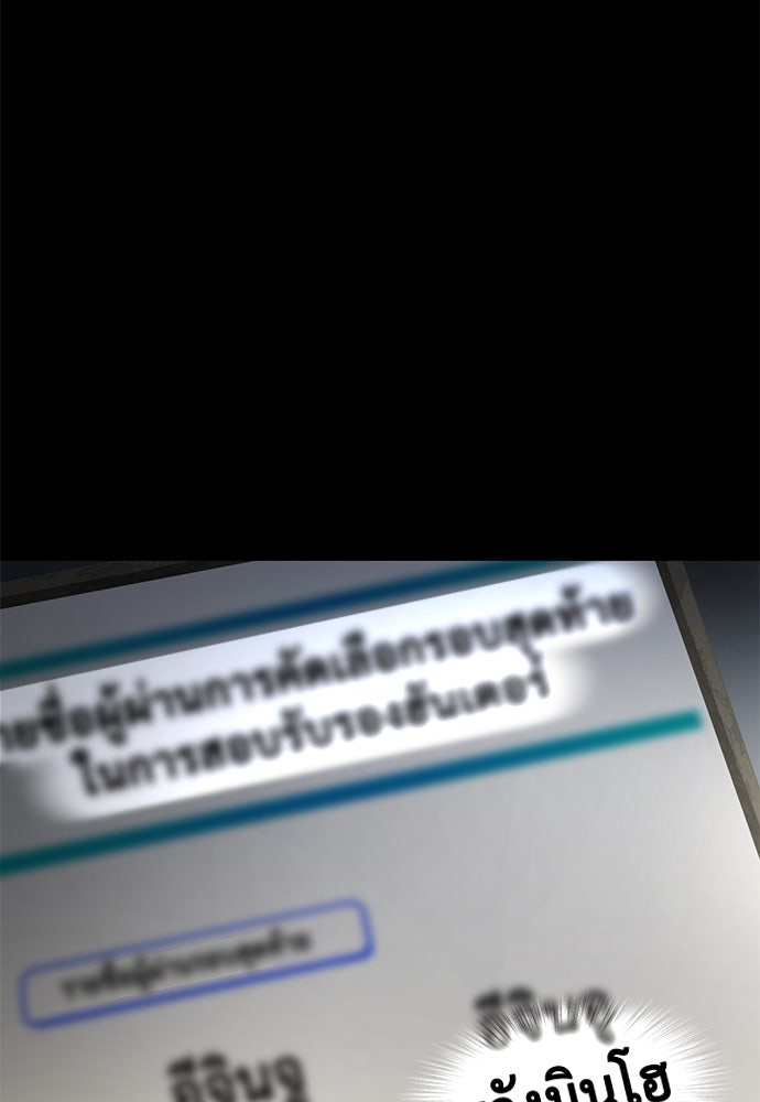 นักล่าไร้ลิมิต - หน้า 2