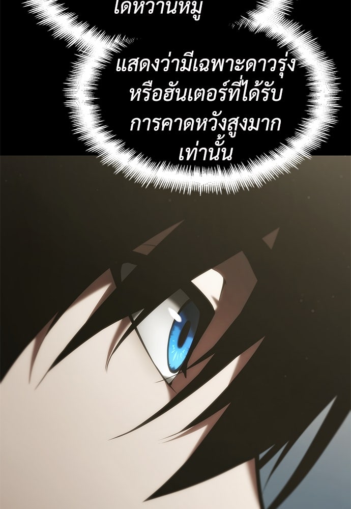 นักล่าไร้ลิมิต - หน้า 76