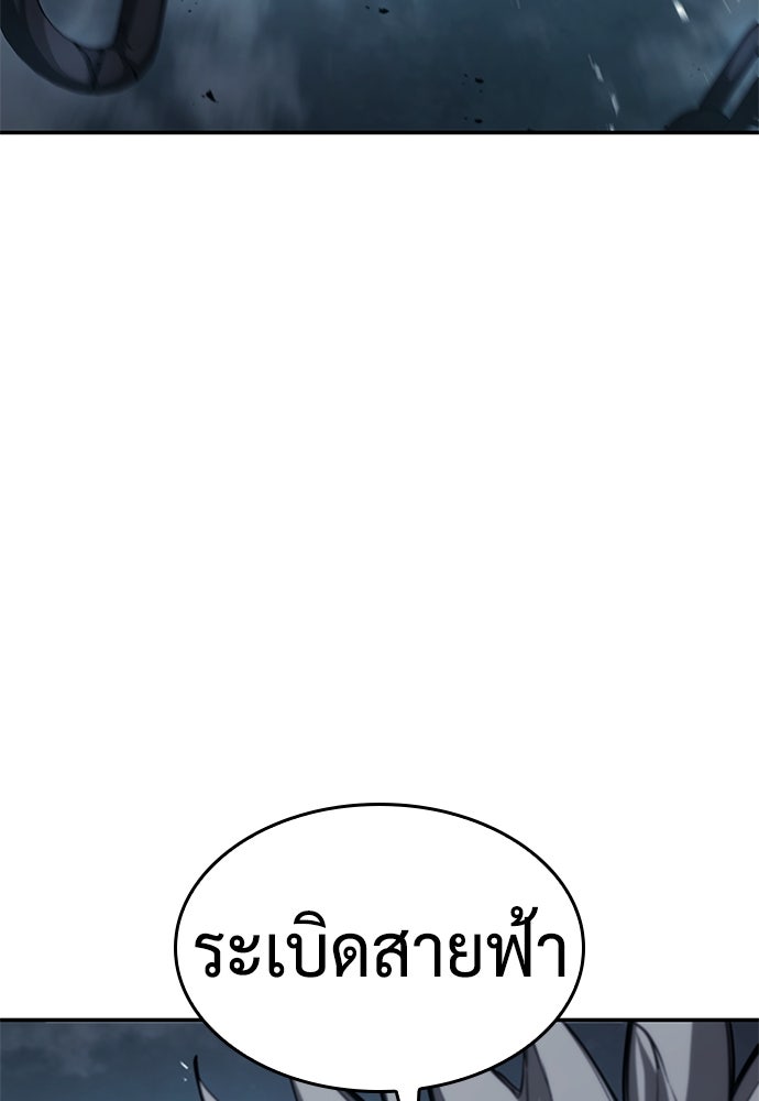 นักล่าไร้ลิมิต - หน้า 107