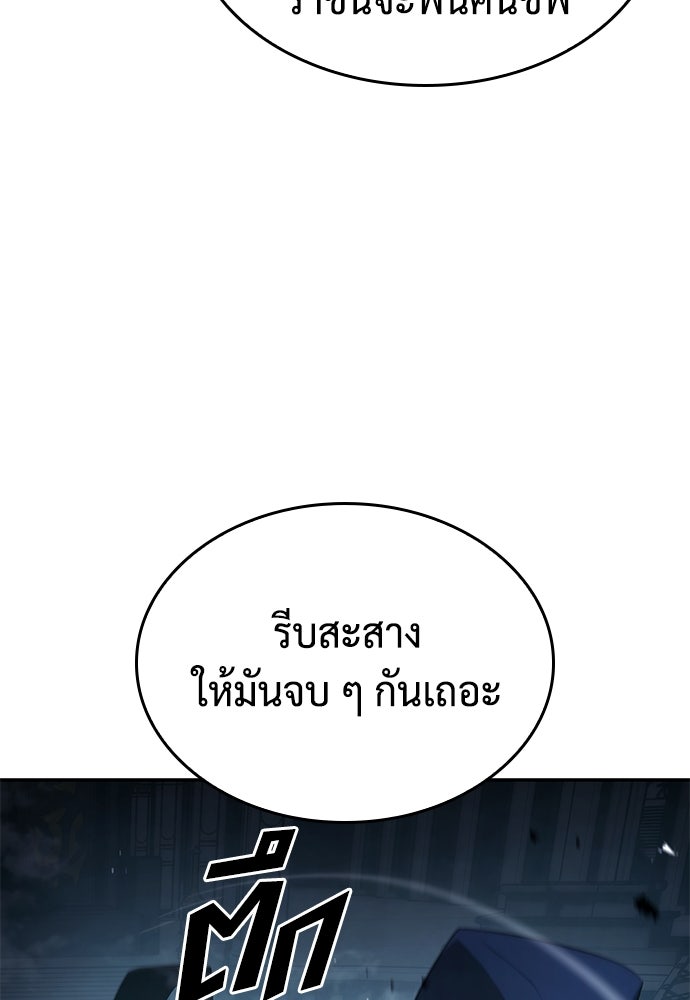 นักล่าไร้ลิมิต - หน้า 133