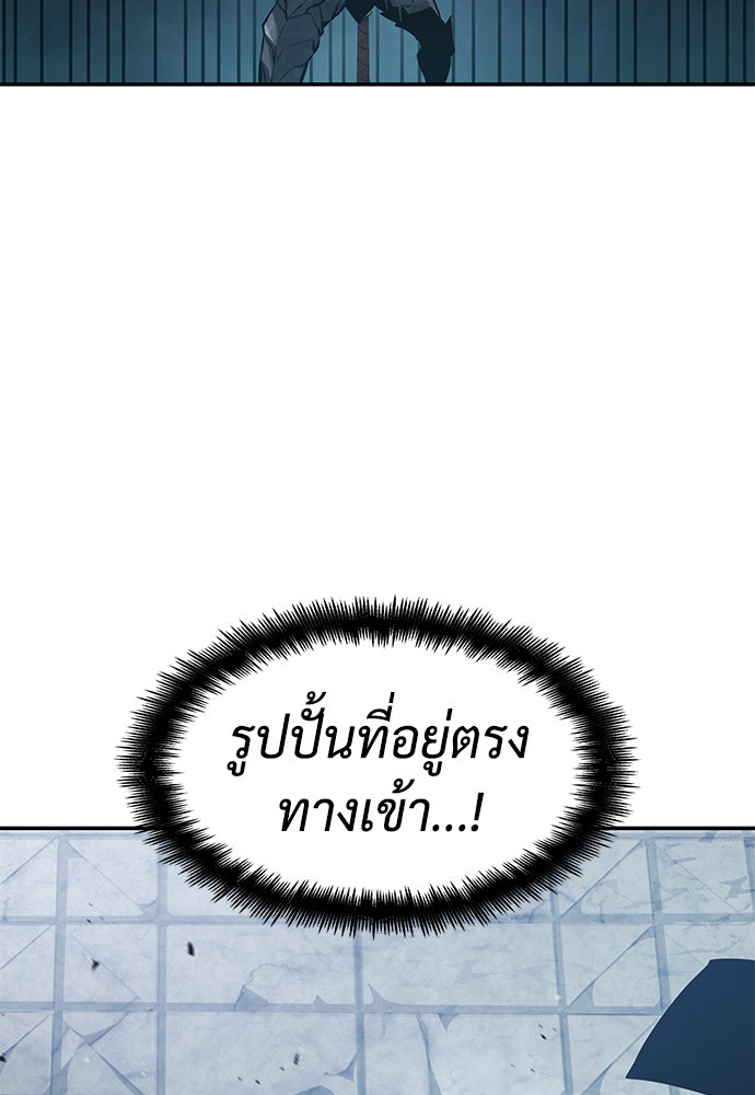นักล่าไร้ลิมิต - หน้า 152