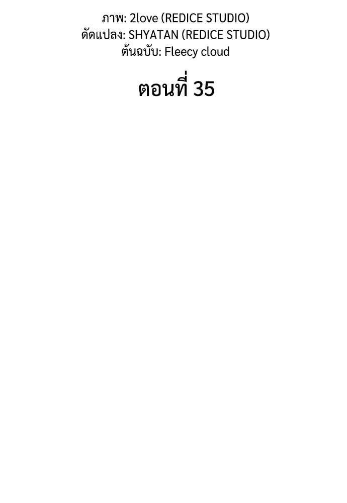 นักล่าไร้ลิมิต - หน้า 16