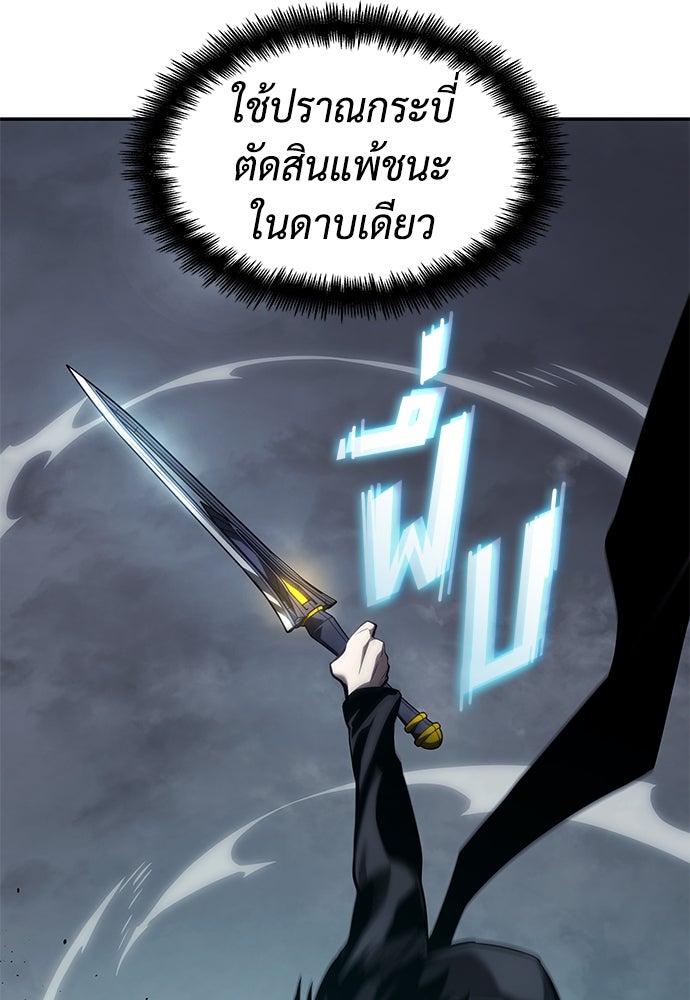 นักล่าไร้ลิมิต - หน้า 17
