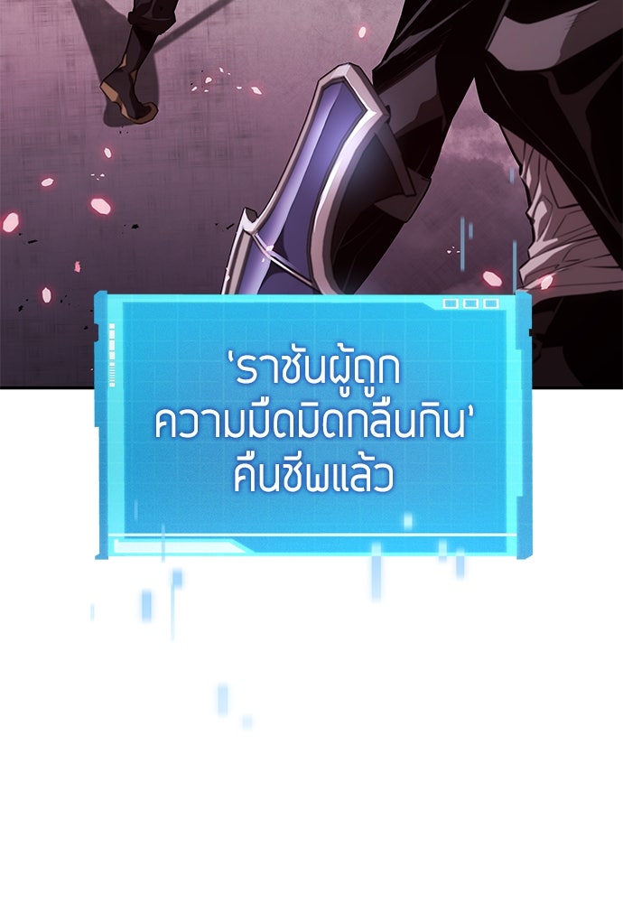 นักล่าไร้ลิมิต - หน้า 213