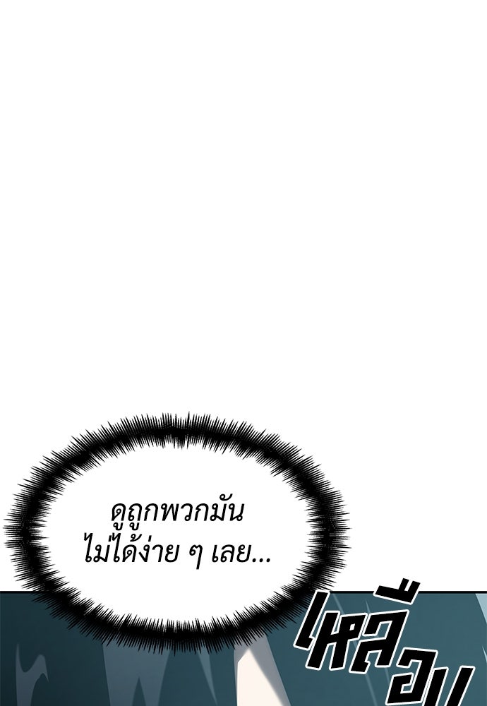 นักล่าไร้ลิมิต - หน้า 31