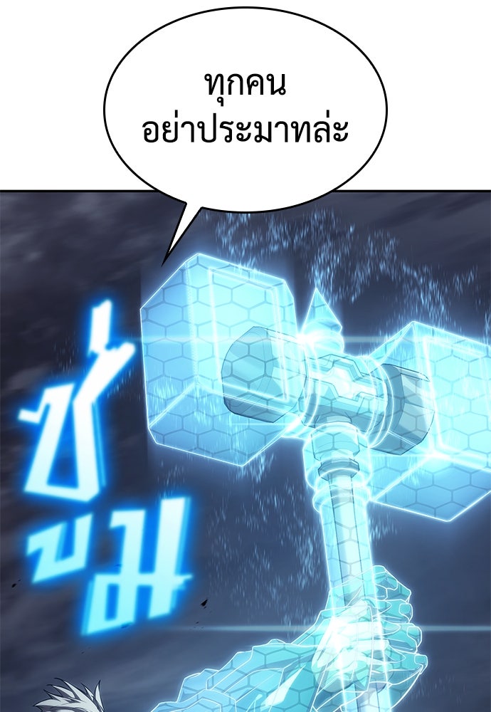 นักล่าไร้ลิมิต - หน้า 53