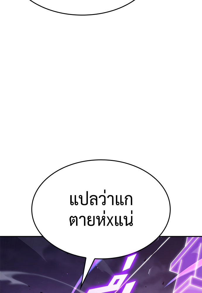 นักล่าไร้ลิมิต - หน้า 62