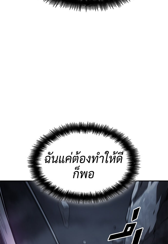 นักล่าไร้ลิมิต - หน้า 83