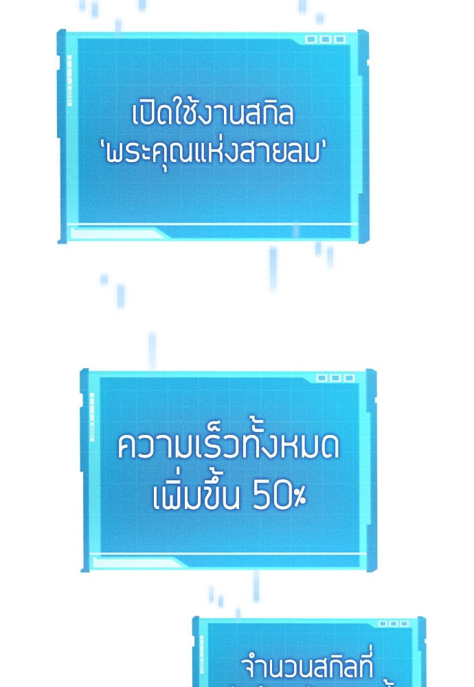นักล่าไร้ลิมิต - หน้า 91