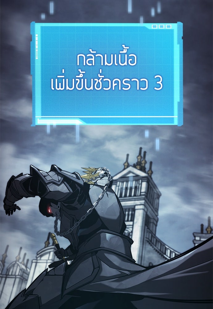 นักล่าไร้ลิมิต - หน้า 98