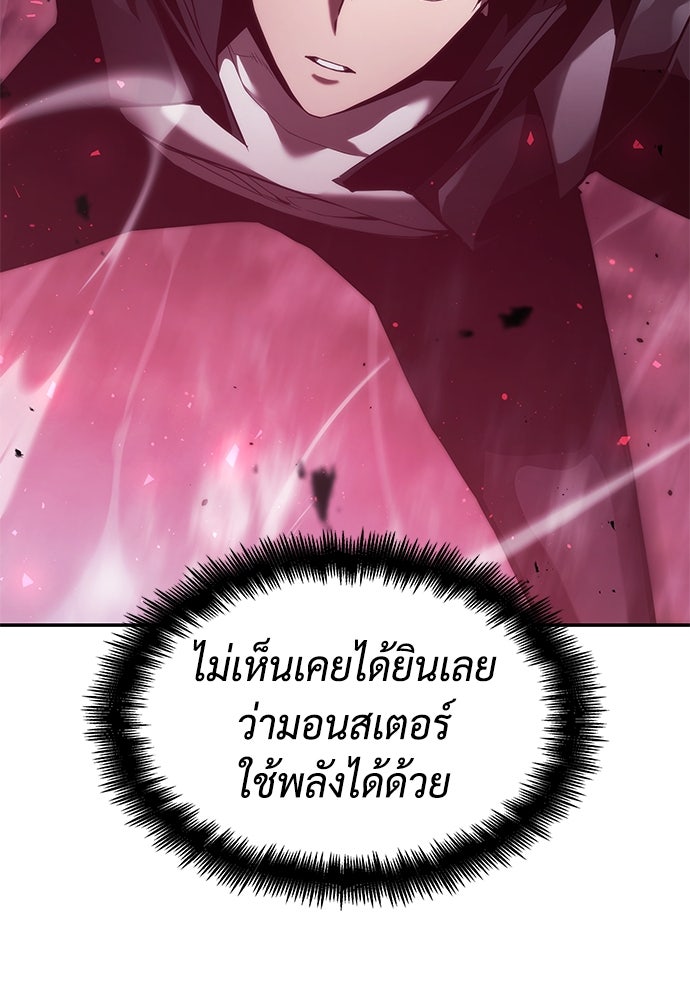 นักล่าไร้ลิมิต - หน้า 25