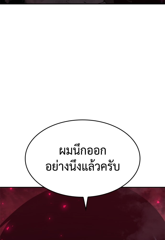 นักล่าไร้ลิมิต - หน้า 56