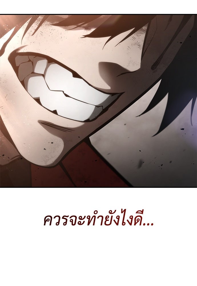 นักล่าไร้ลิมิต - หน้า 29
