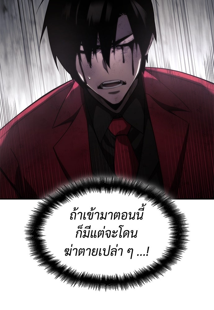 นักล่าไร้ลิมิต - หน้า 33