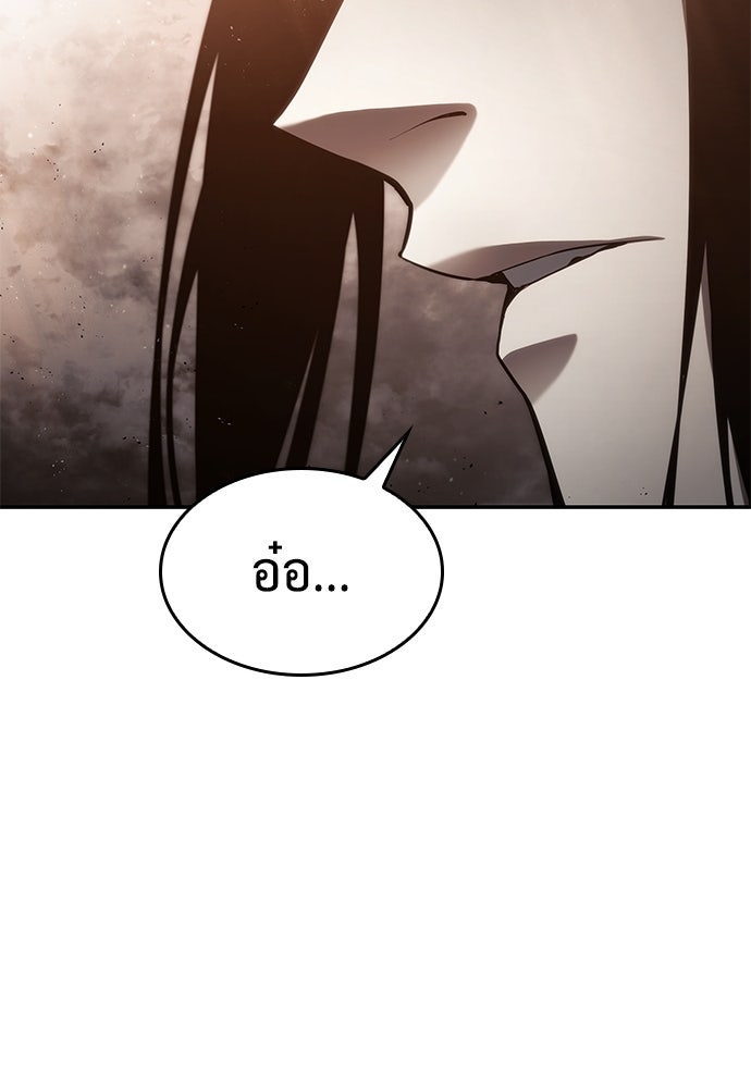 นักล่าไร้ลิมิต - หน้า 37