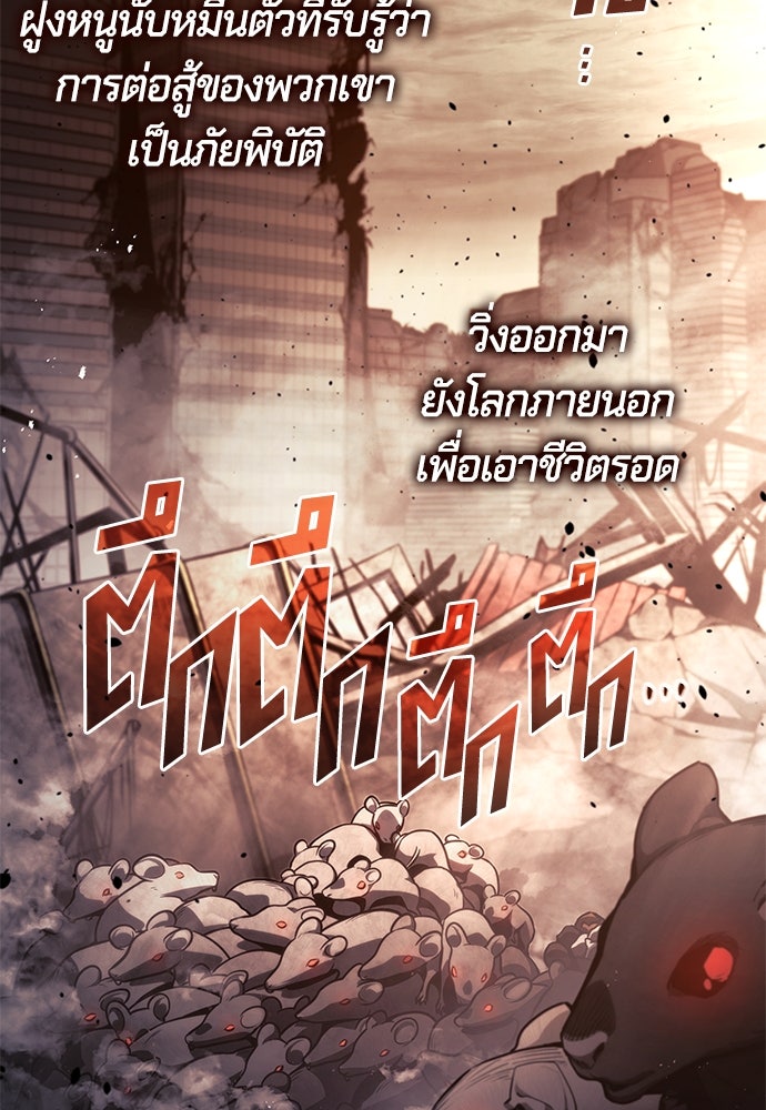 นักล่าไร้ลิมิต - หน้า 96