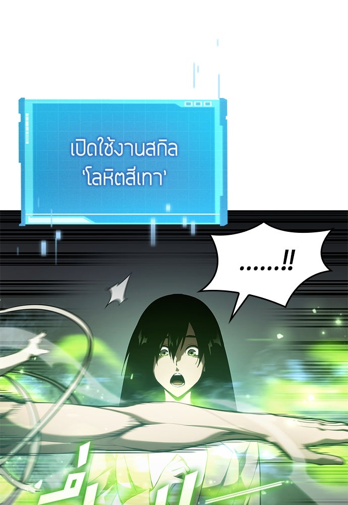 นักล่าไร้ลิมิต - หน้า 106