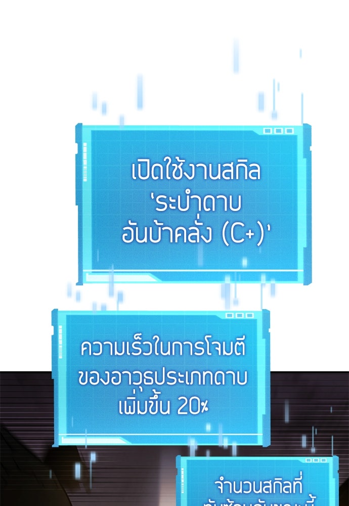 นักล่าไร้ลิมิต - หน้า 11