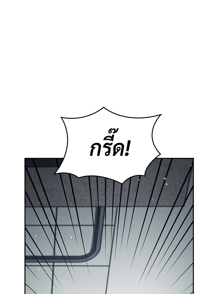 นักล่าไร้ลิมิต - หน้า 113