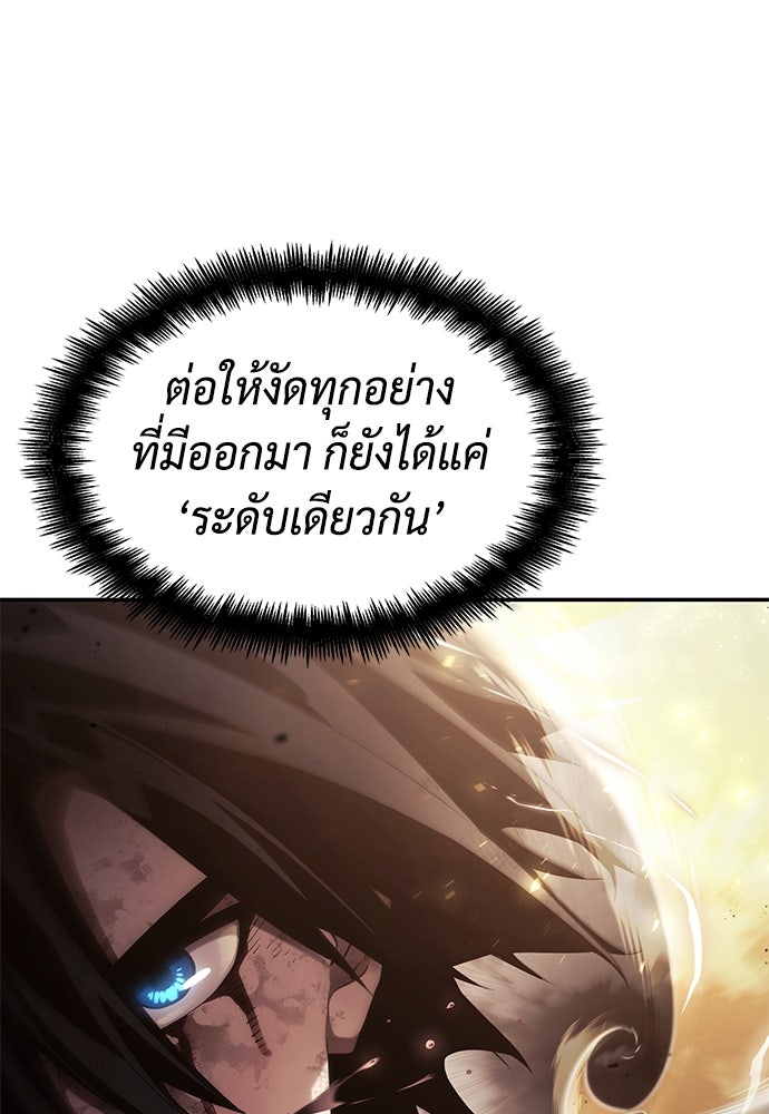 นักล่าไร้ลิมิต - หน้า 13
