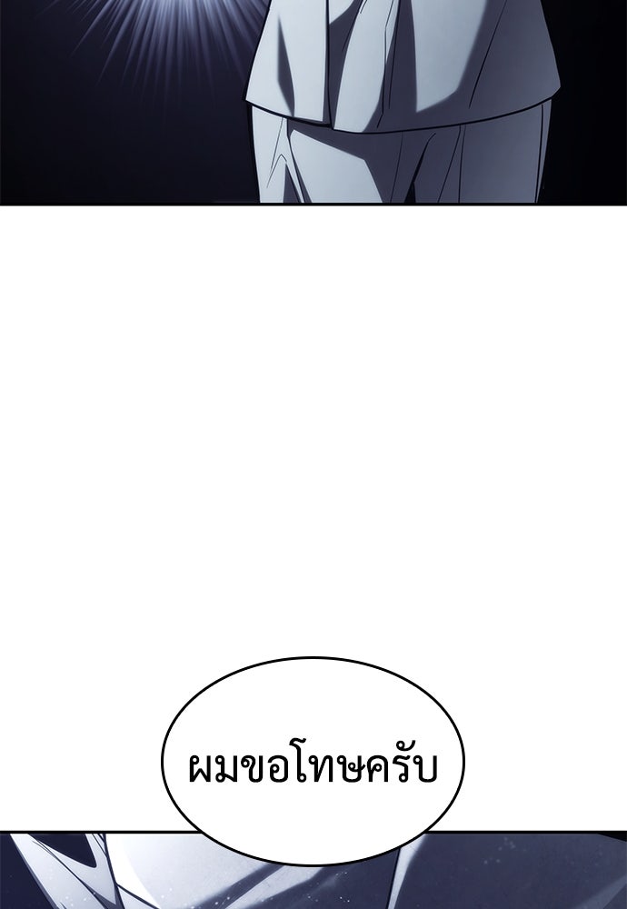 นักล่าไร้ลิมิต - หน้า 130