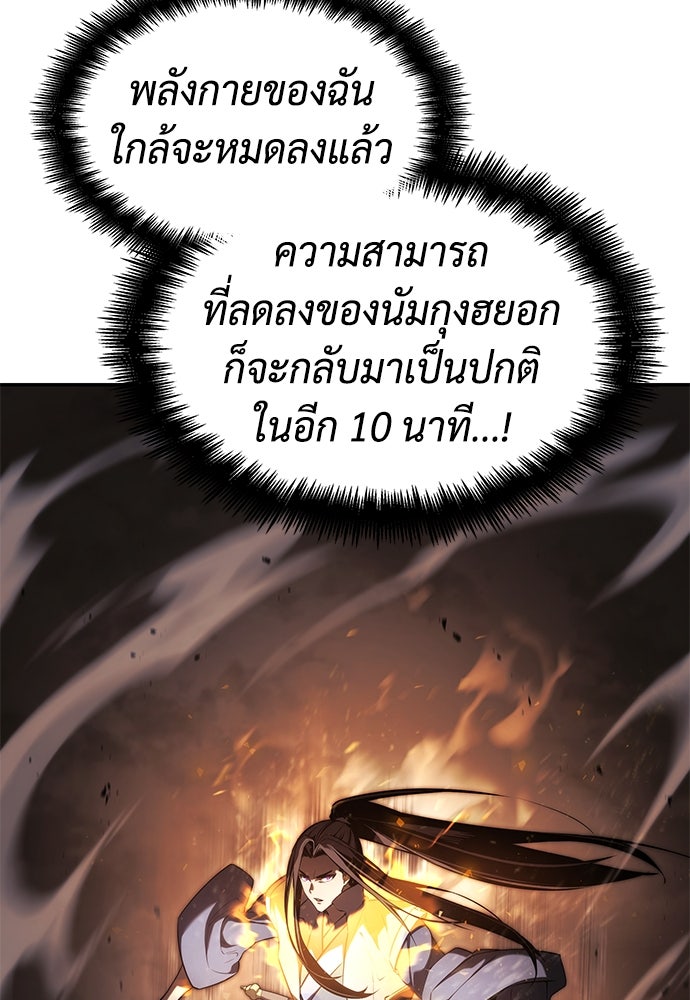 นักล่าไร้ลิมิต - หน้า 15