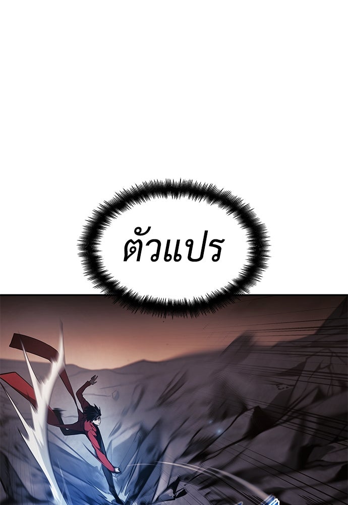 นักล่าไร้ลิมิต - หน้า 19