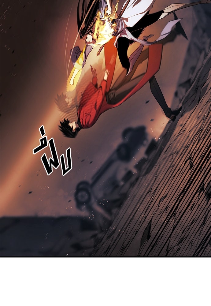 นักล่าไร้ลิมิต - หน้า 26