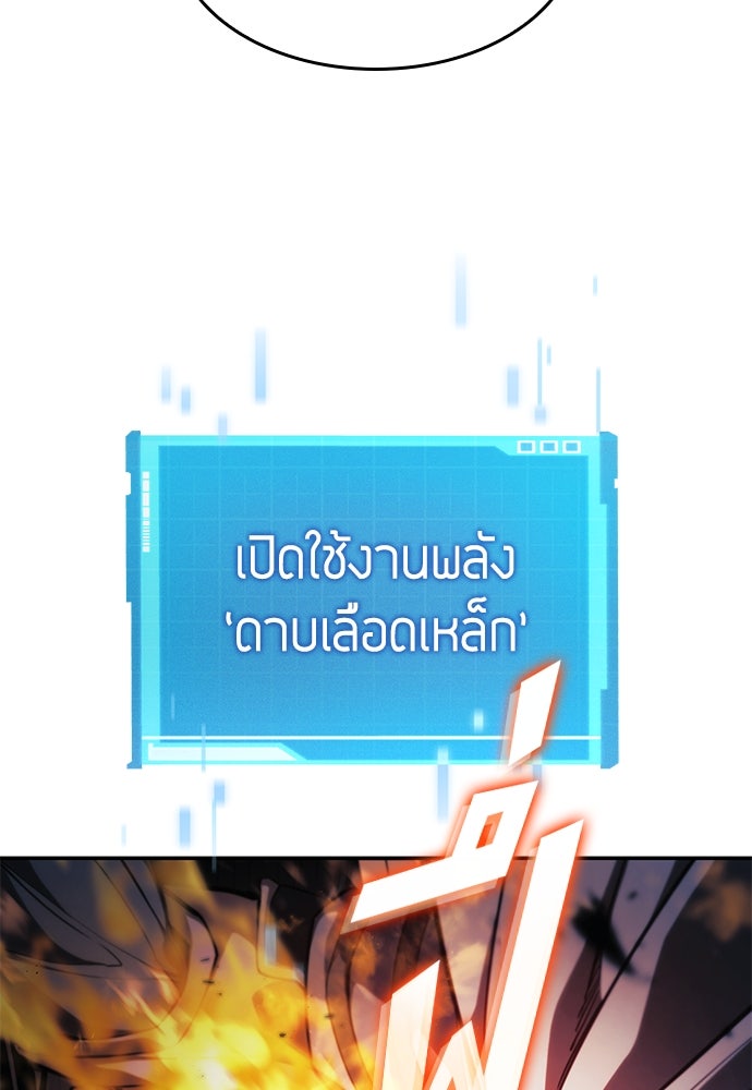 นักล่าไร้ลิมิต - หน้า 28