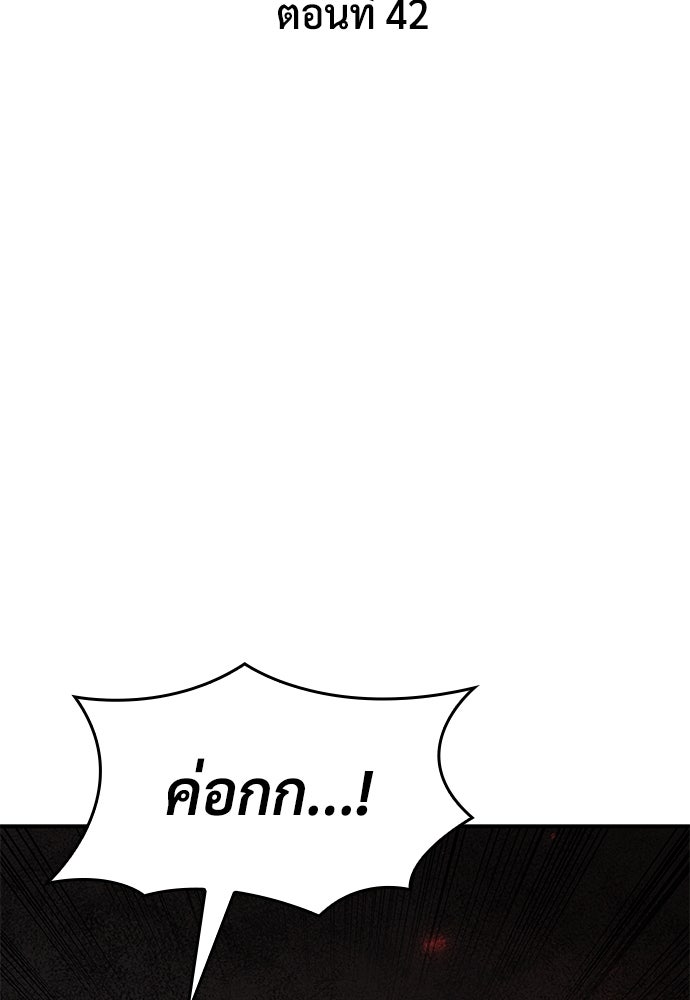 นักล่าไร้ลิมิต - หน้า 35