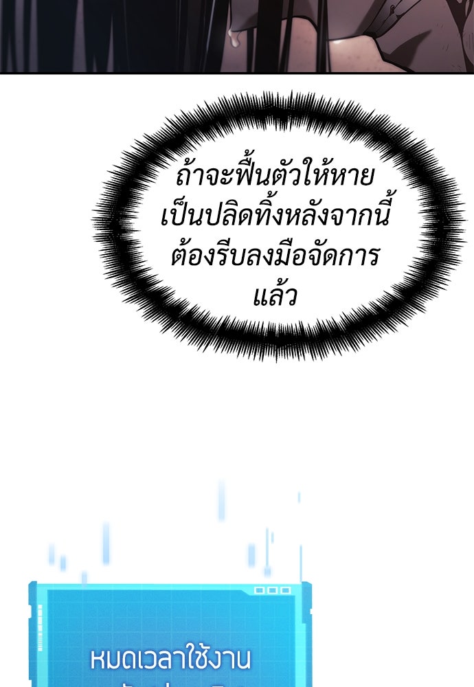 นักล่าไร้ลิมิต - หน้า 38