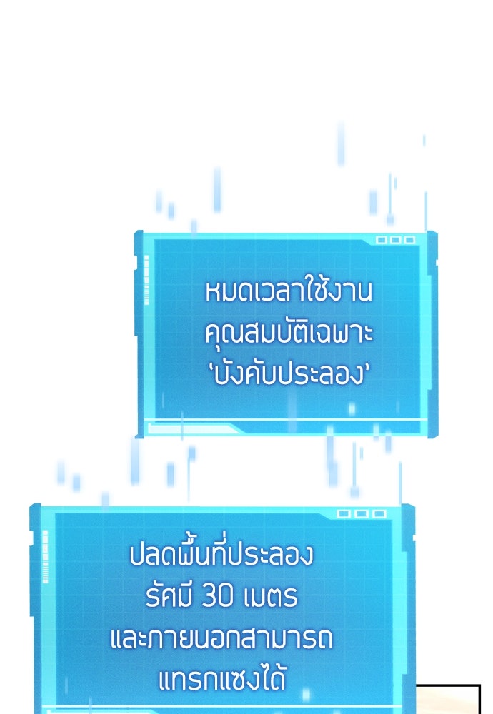 นักล่าไร้ลิมิต - หน้า 40