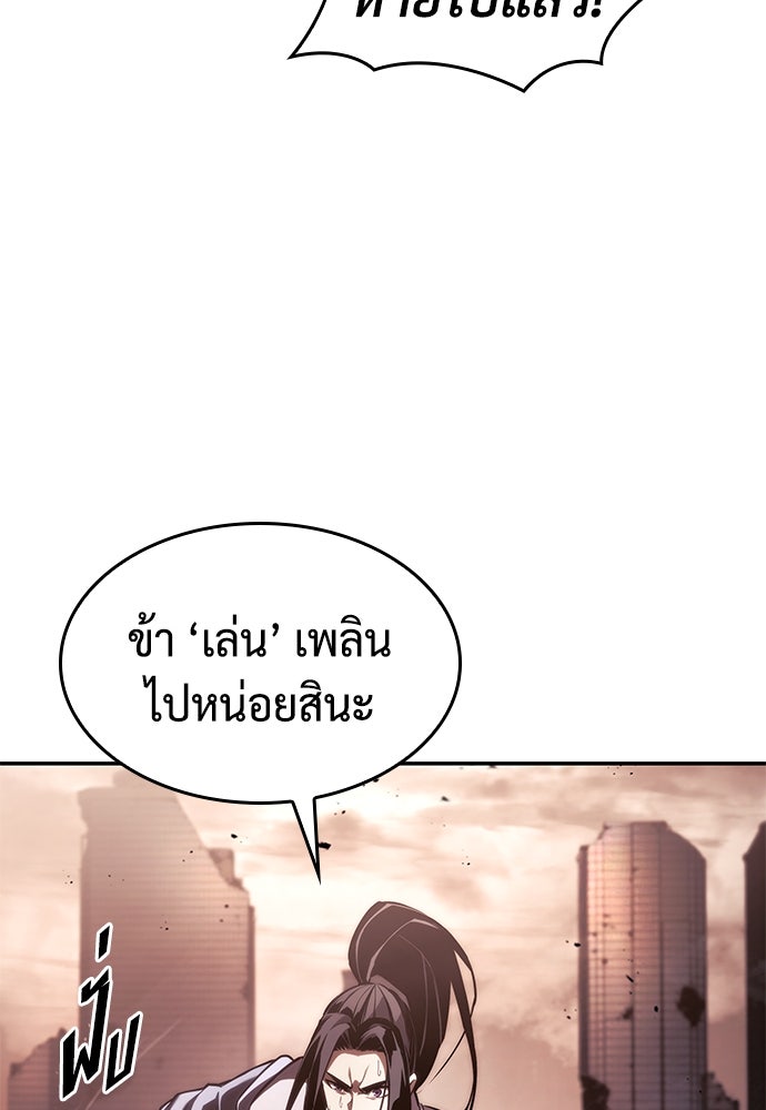 นักล่าไร้ลิมิต - หน้า 42