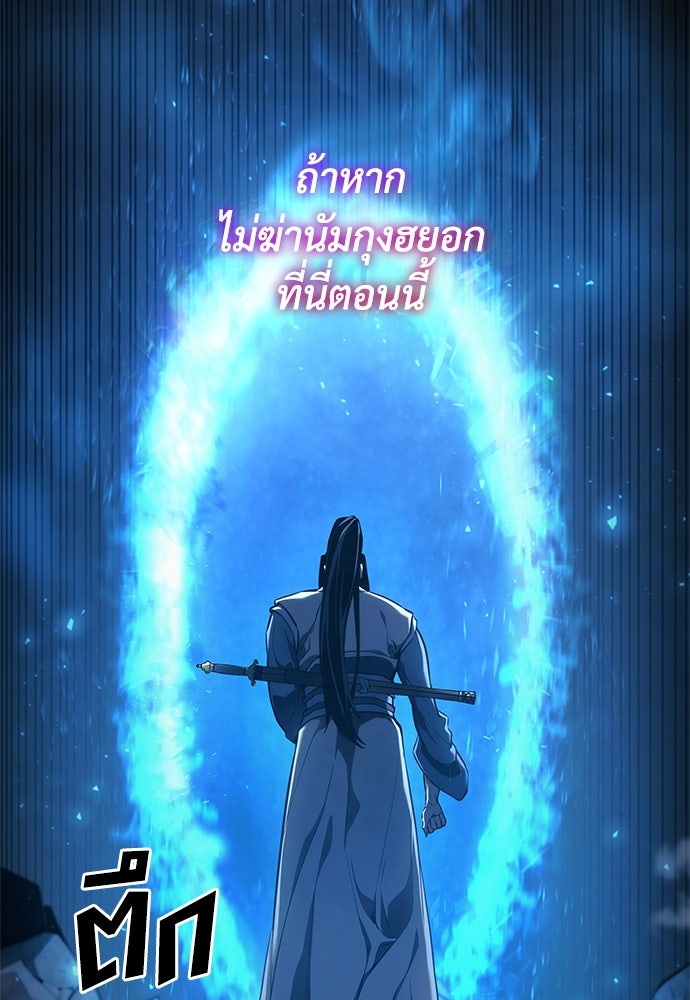 นักล่าไร้ลิมิต - หน้า 50