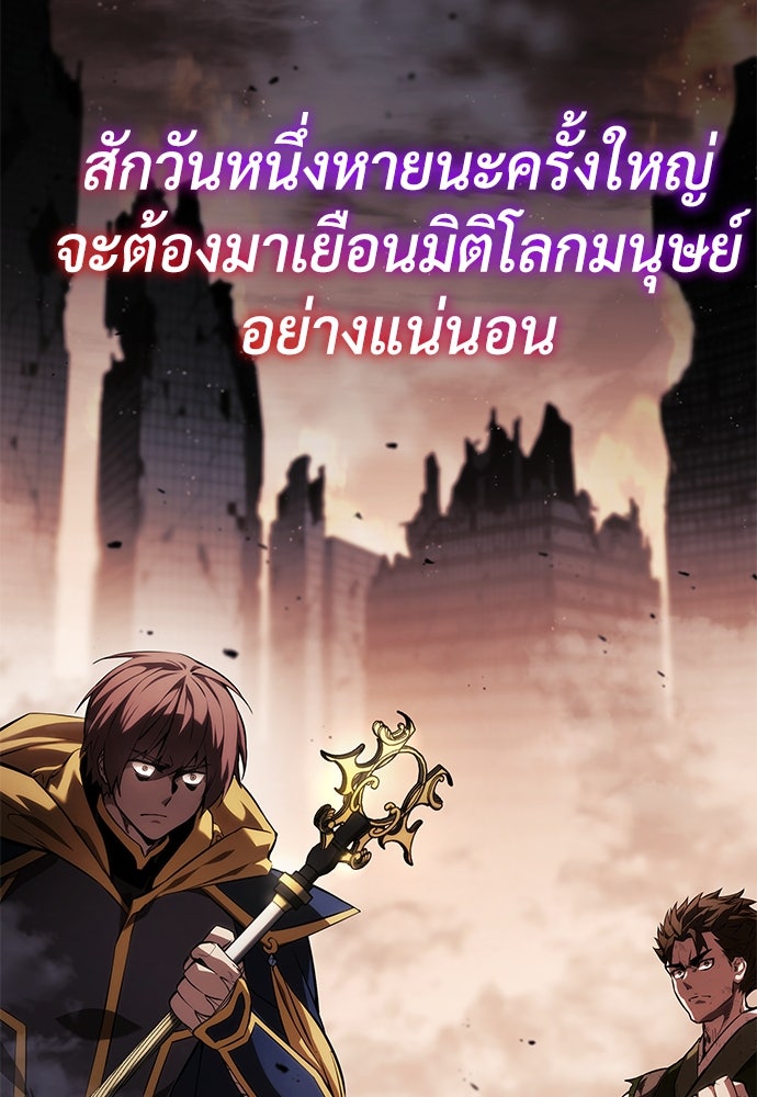 นักล่าไร้ลิมิต - หน้า 52