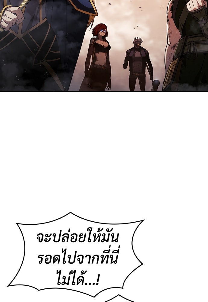 นักล่าไร้ลิมิต - หน้า 53