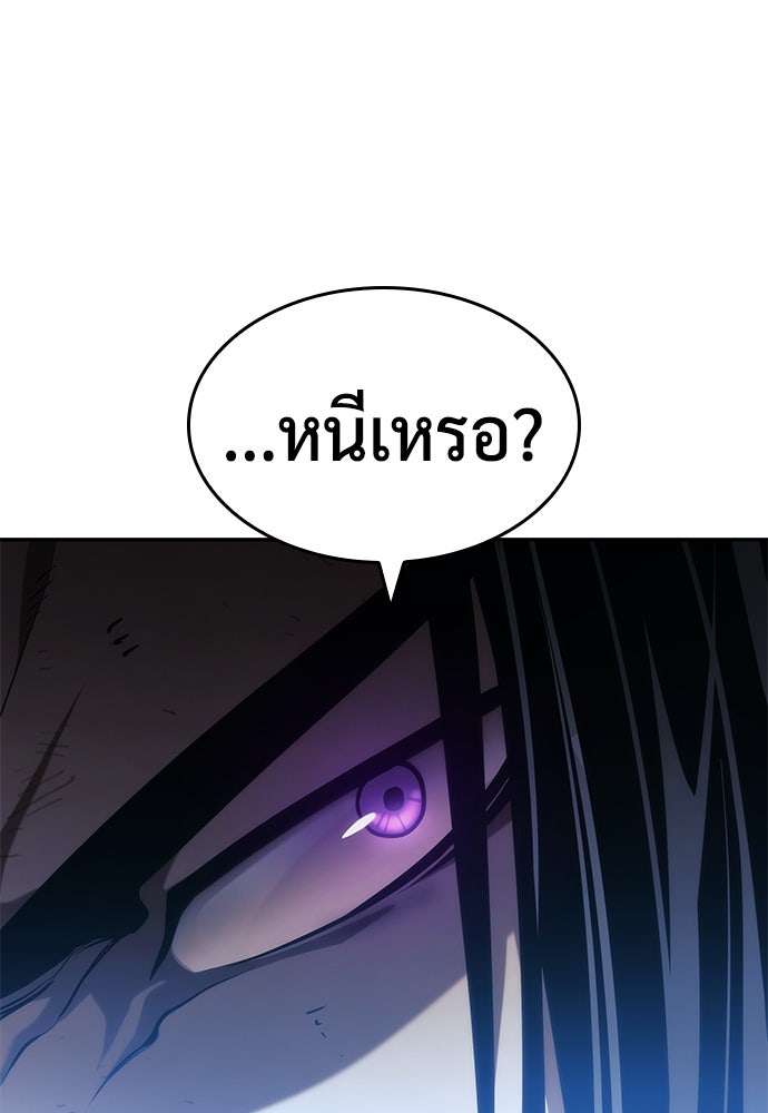 นักล่าไร้ลิมิต - หน้า 58