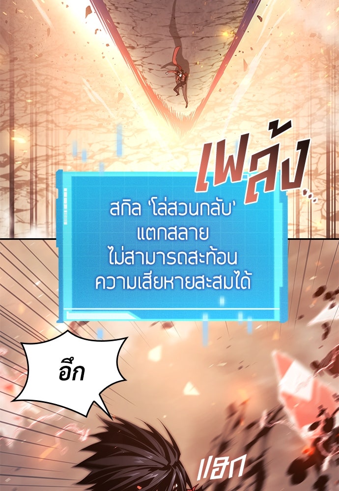 นักล่าไร้ลิมิต - หน้า 73