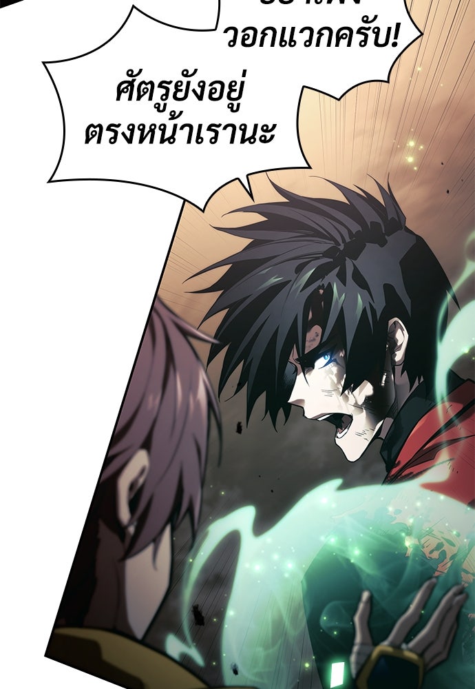 นักล่าไร้ลิมิต - หน้า 76