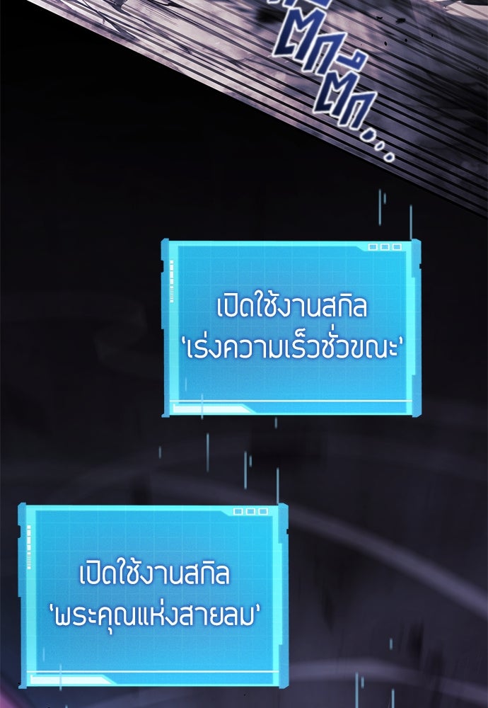 นักล่าไร้ลิมิต - หน้า 8