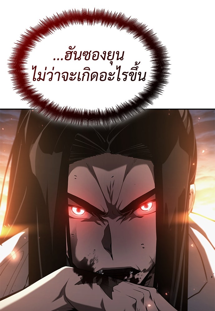 นักล่าไร้ลิมิต - หน้า 92