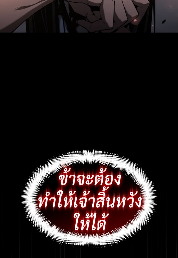 นักล่าไร้ลิมิต - หน้า 93