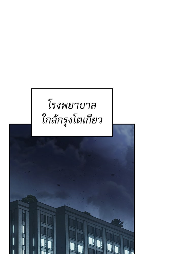 นักล่าไร้ลิมิต - หน้า 96