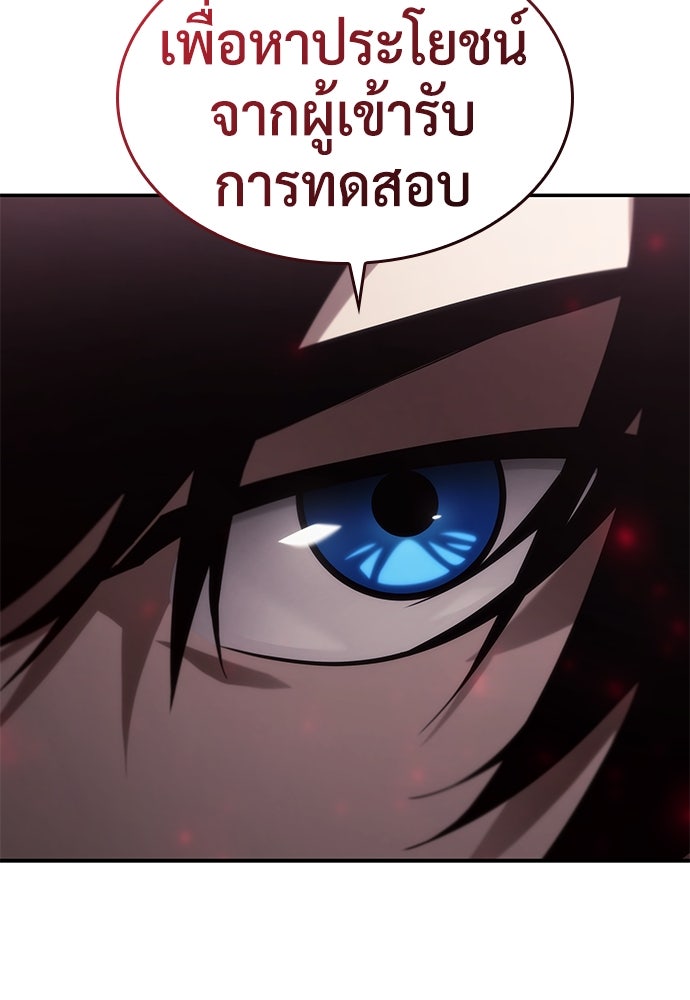 นักล่าไร้ลิมิต - หน้า 10